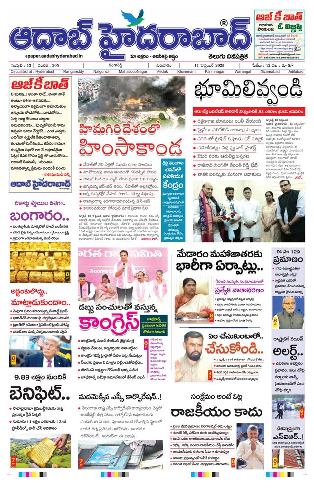AADAB HYDERABAD
