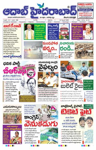 AADAB HYDERABAD
