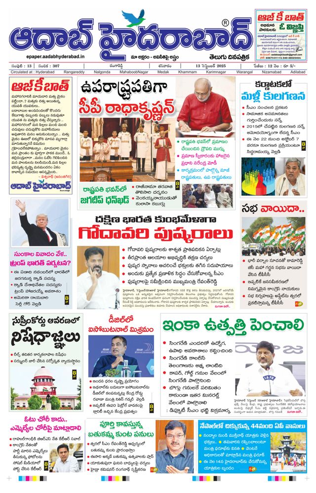 AADAB HYDERABAD