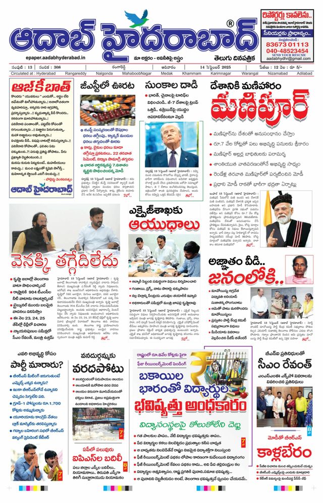 AADAB HYDERABAD