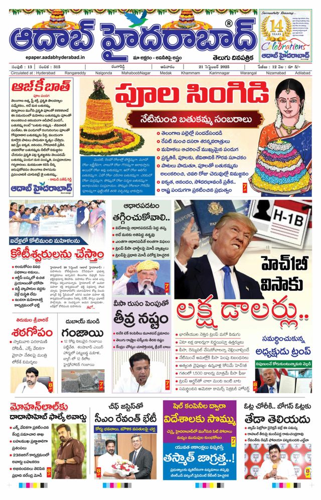 AADAB HYDERABAD