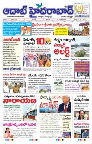AADAB HYDERABAD