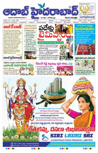 AADAB HYDERABAD