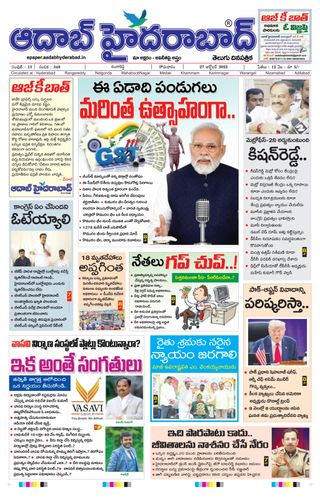 AADAB HYDERABAD