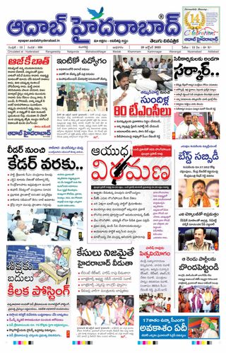 AADAB HYDERABAD