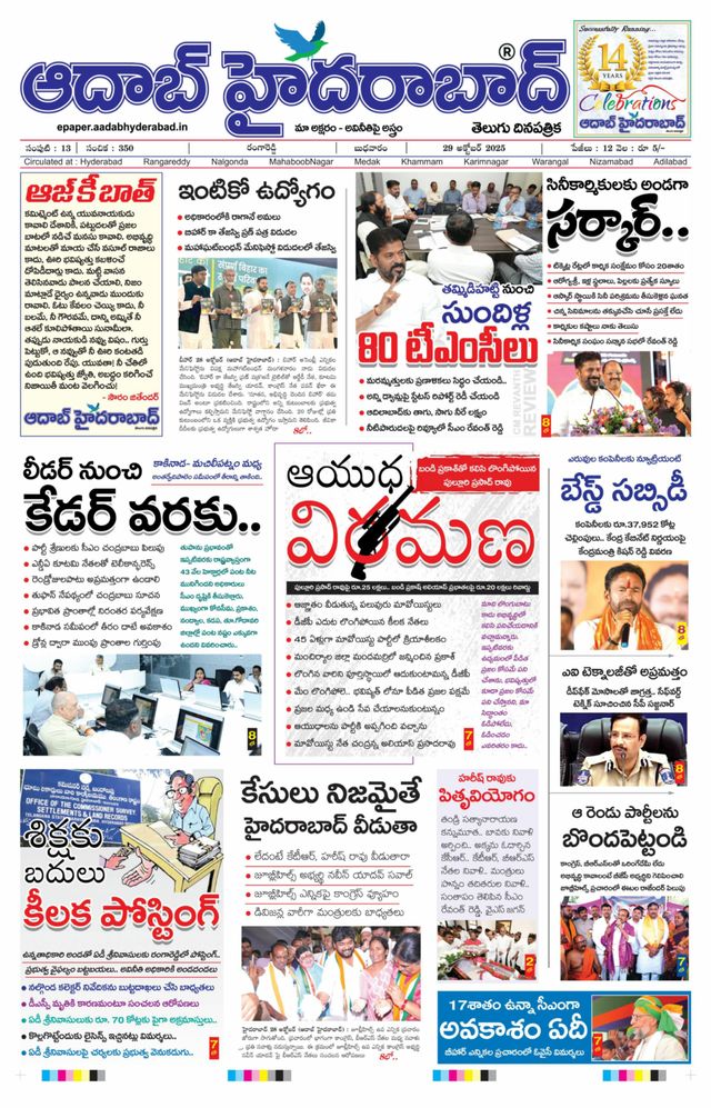 AADAB HYDERABAD