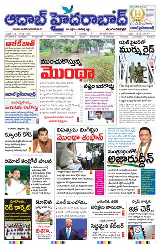 AADAB HYDERABAD