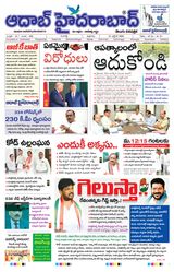 AADAB HYDERABAD - 31-10-2025 31-10-2025