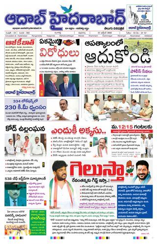 AADAB HYDERABAD