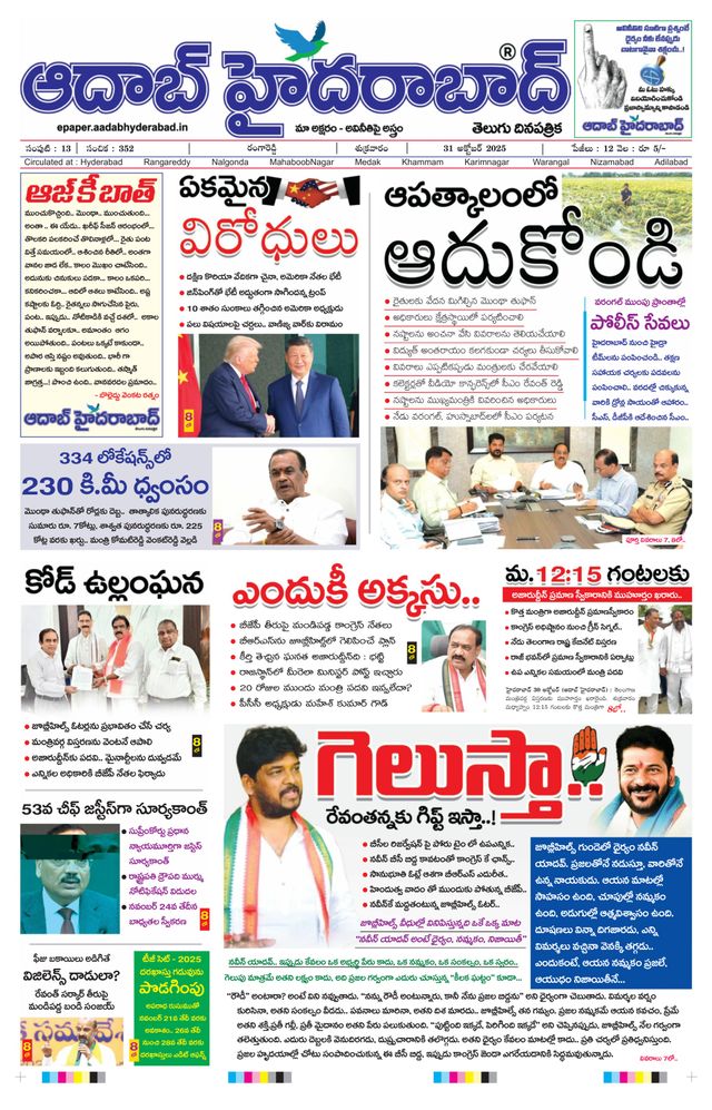 AADAB HYDERABAD
