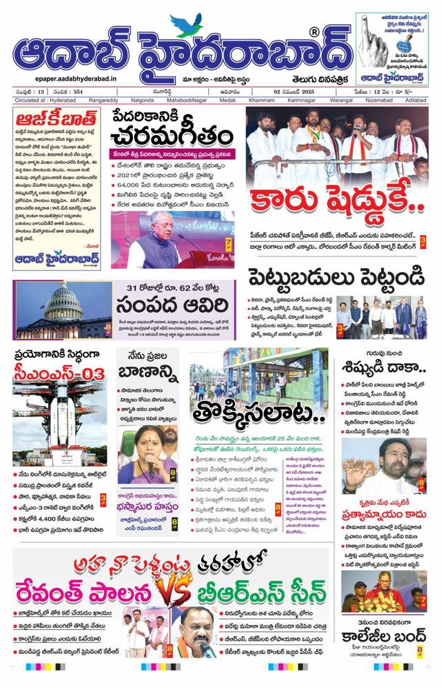 AADAB HYDERABAD