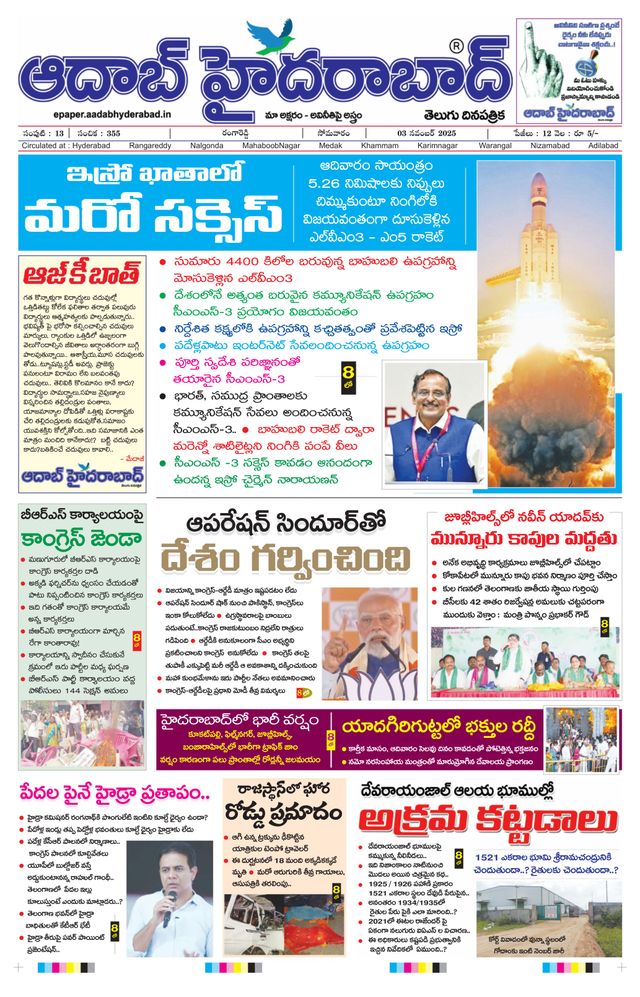 AADAB HYDERABAD