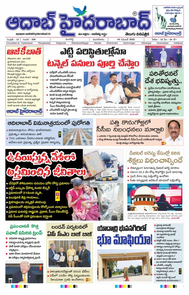 AADAB HYDERABAD