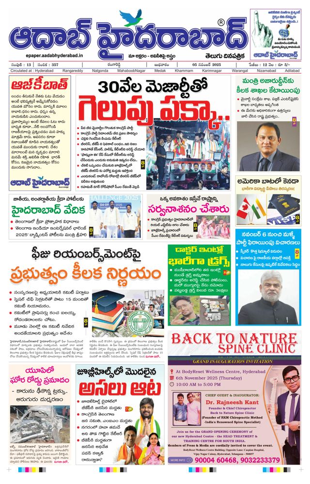 AADAB HYDERABAD
