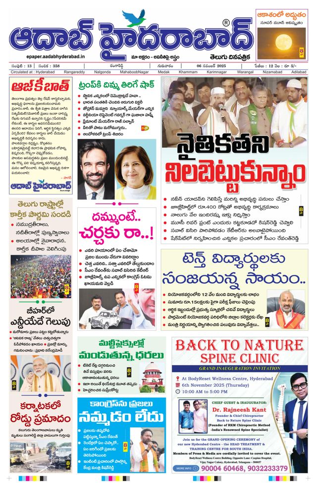 AADAB HYDERABAD