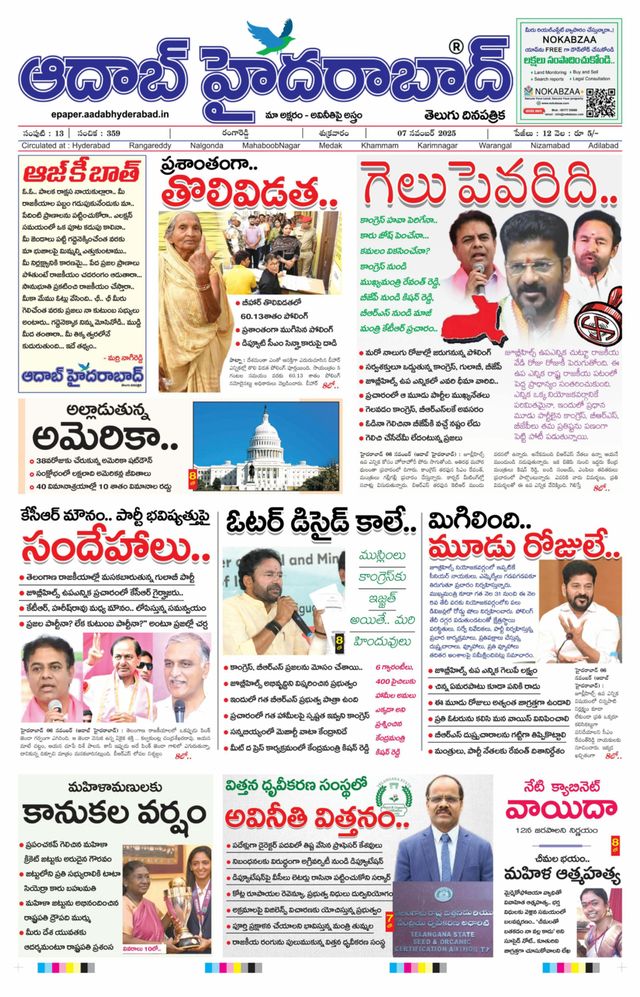 AADAB HYDERABAD