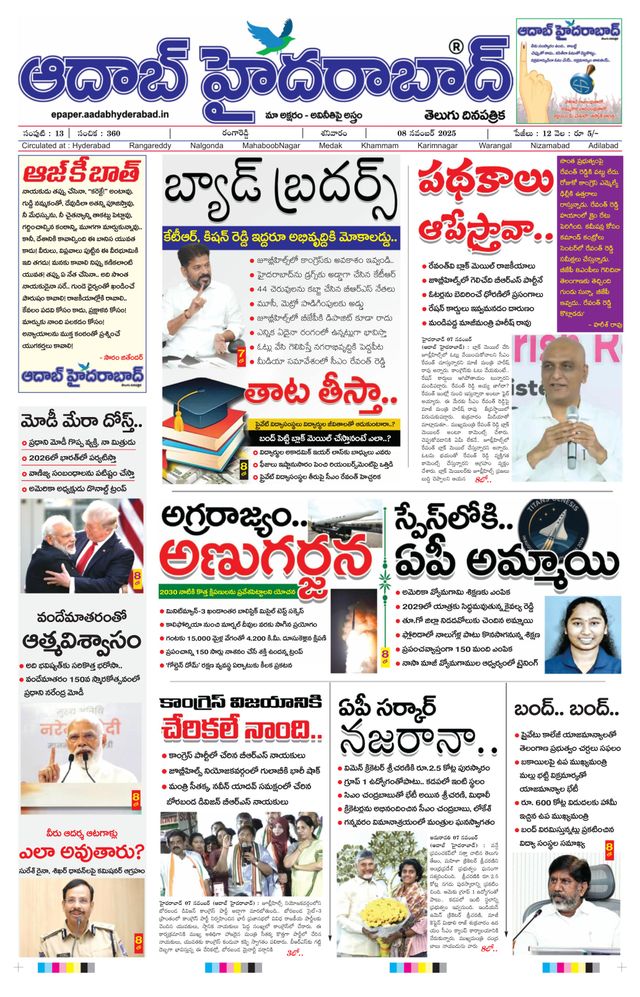 AADAB HYDERABAD