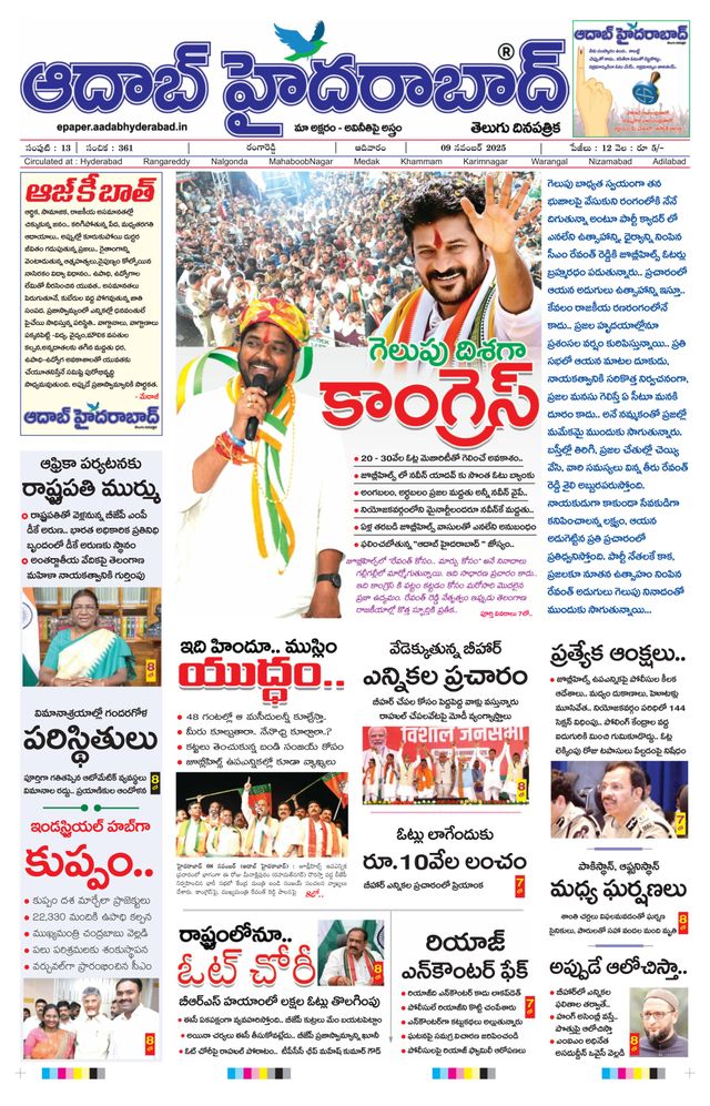 AADAB HYDERABAD