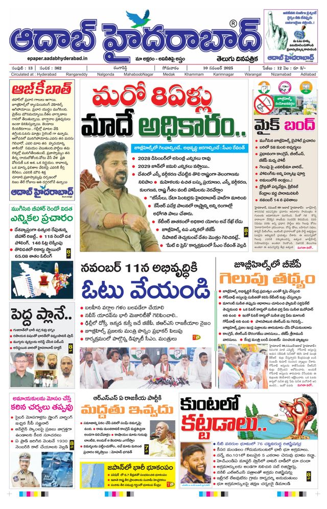 AADAB HYDERABAD