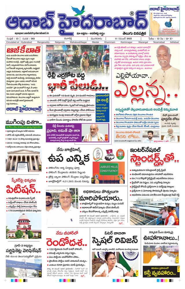 AADAB HYDERABAD