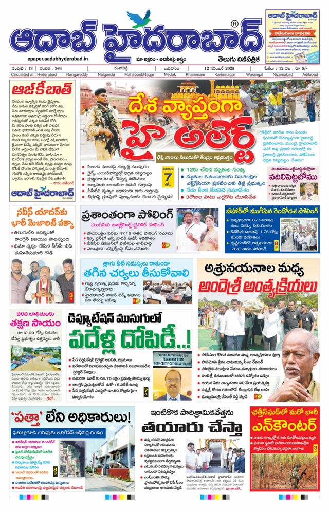 AADAB HYDERABAD