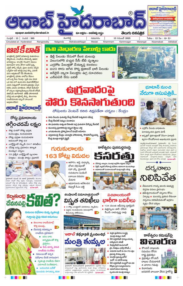 AADAB HYDERABAD