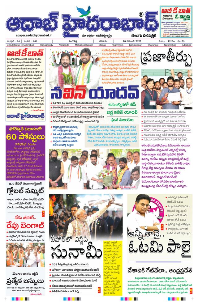 AADAB HYDERABAD