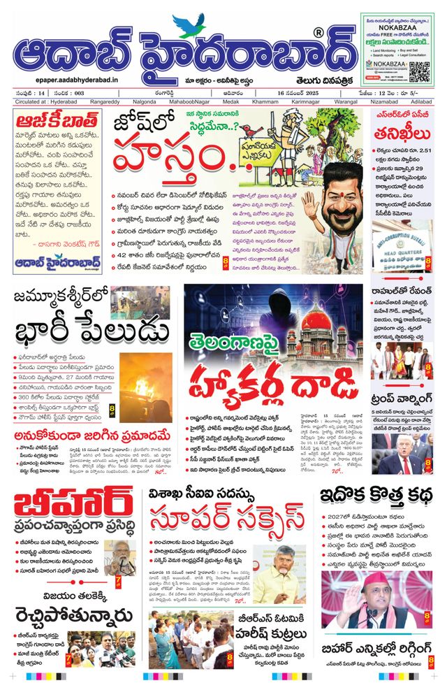 AADAB HYDERABAD