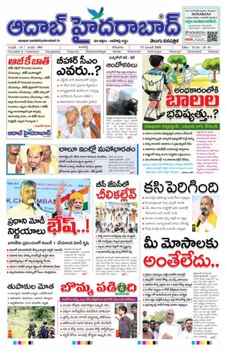 AADAB HYDERABAD