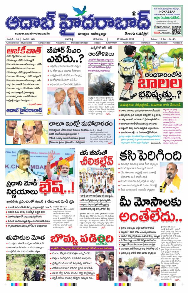 AADAB HYDERABAD