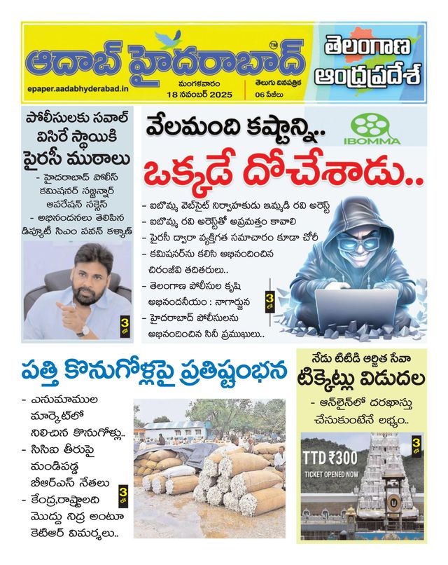 AADAB HYDERABAD
