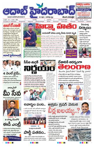 AADAB HYDERABAD