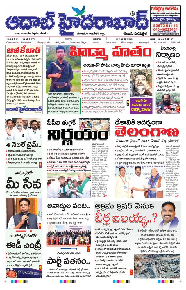 AADAB HYDERABAD