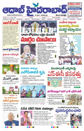 AADAB HYDERABAD
