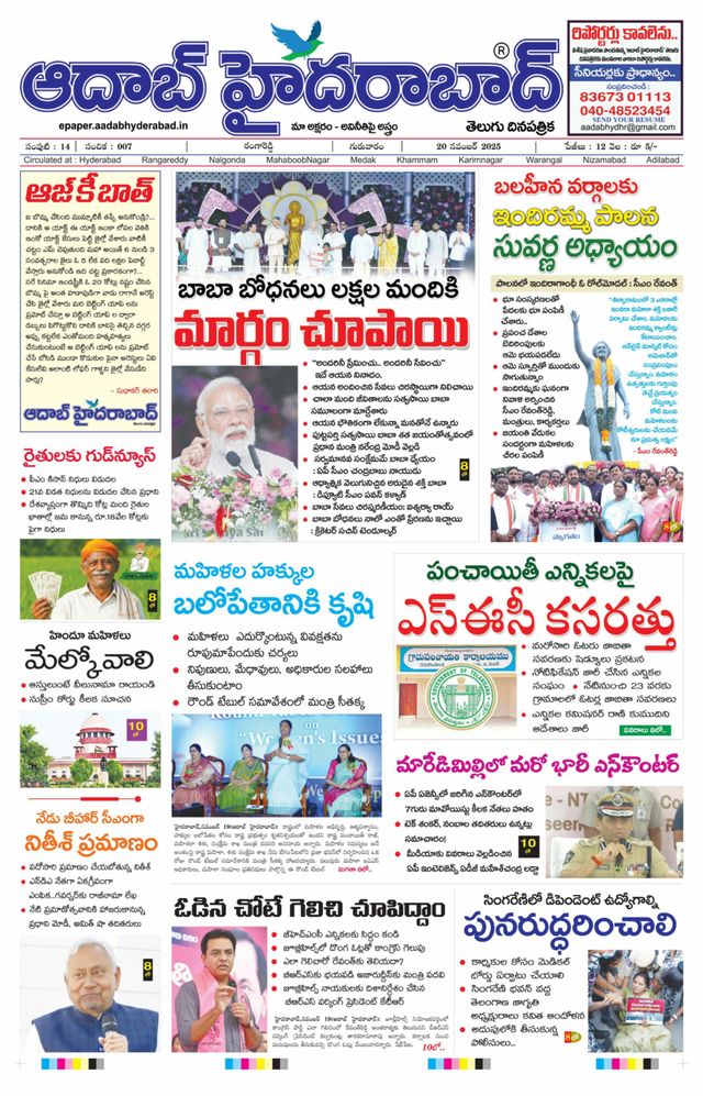 AADAB HYDERABAD