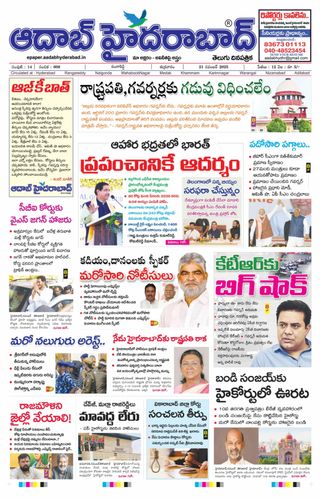 AADAB HYDERABAD