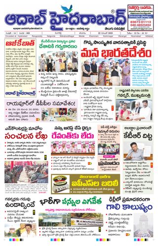 AADAB HYDERABAD