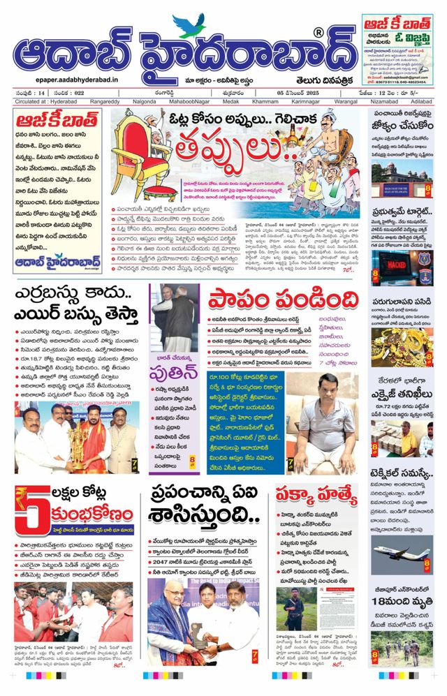 AADAB HYDERABAD