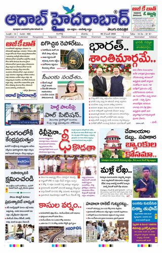 AADAB HYDERABAD