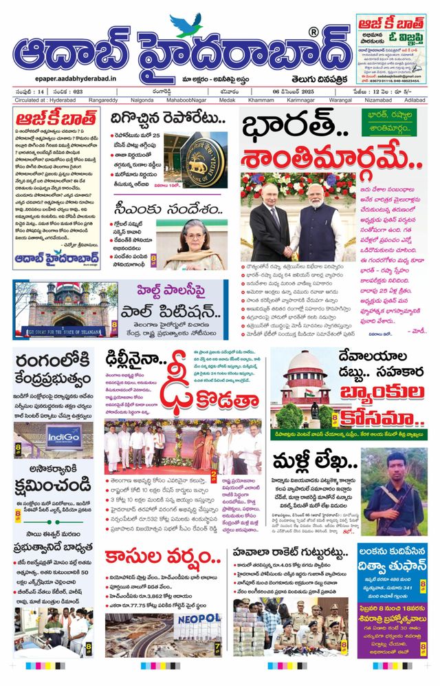 AADAB HYDERABAD