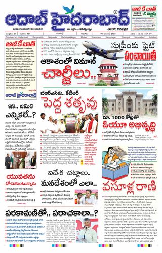 AADAB HYDERABAD