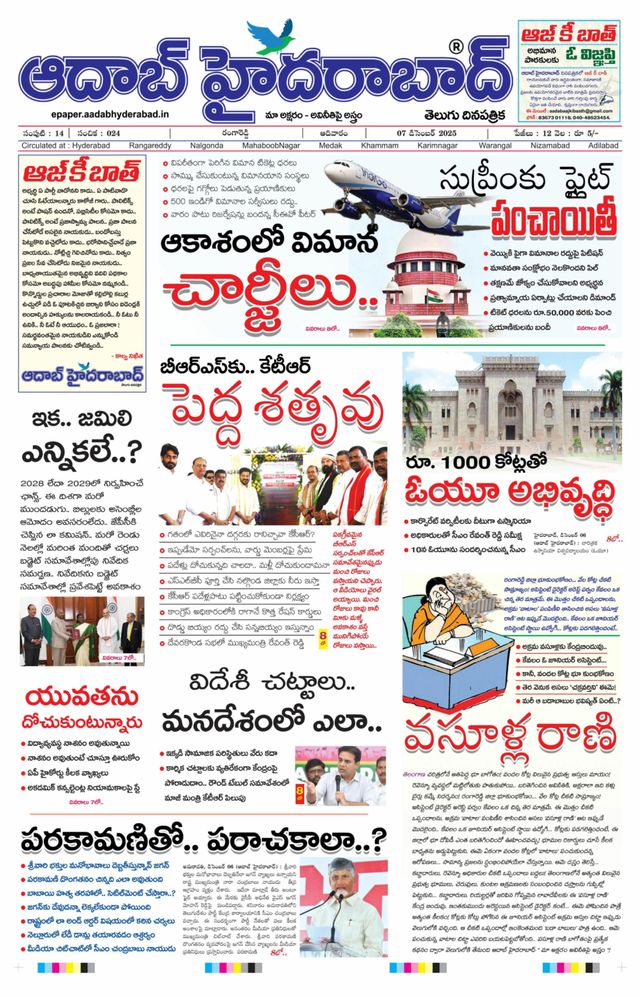 AADAB HYDERABAD
