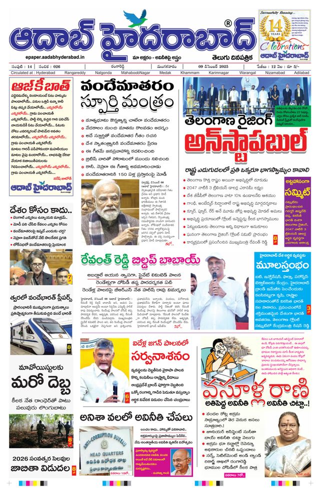 AADAB HYDERABAD