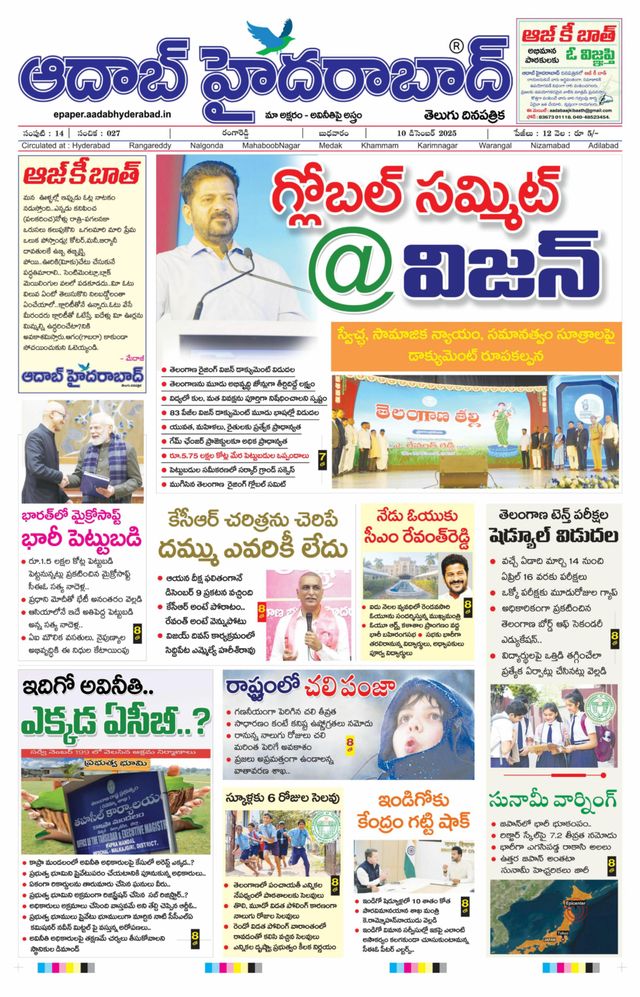 AADAB HYDERABAD