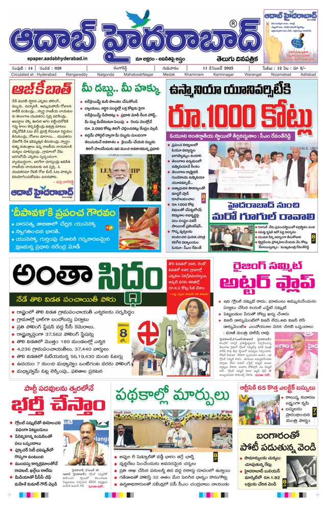 AADAB HYDERABAD