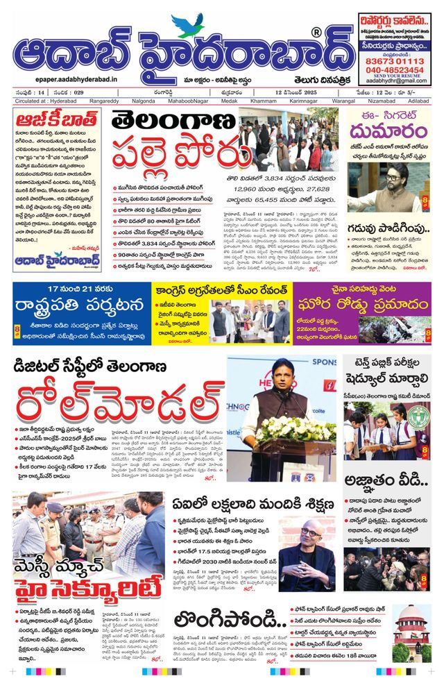 AADAB HYDERABAD