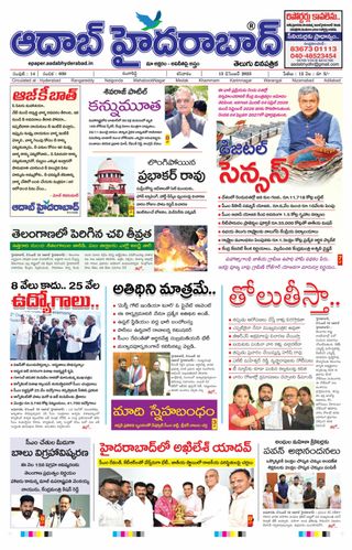 AADAB HYDERABAD