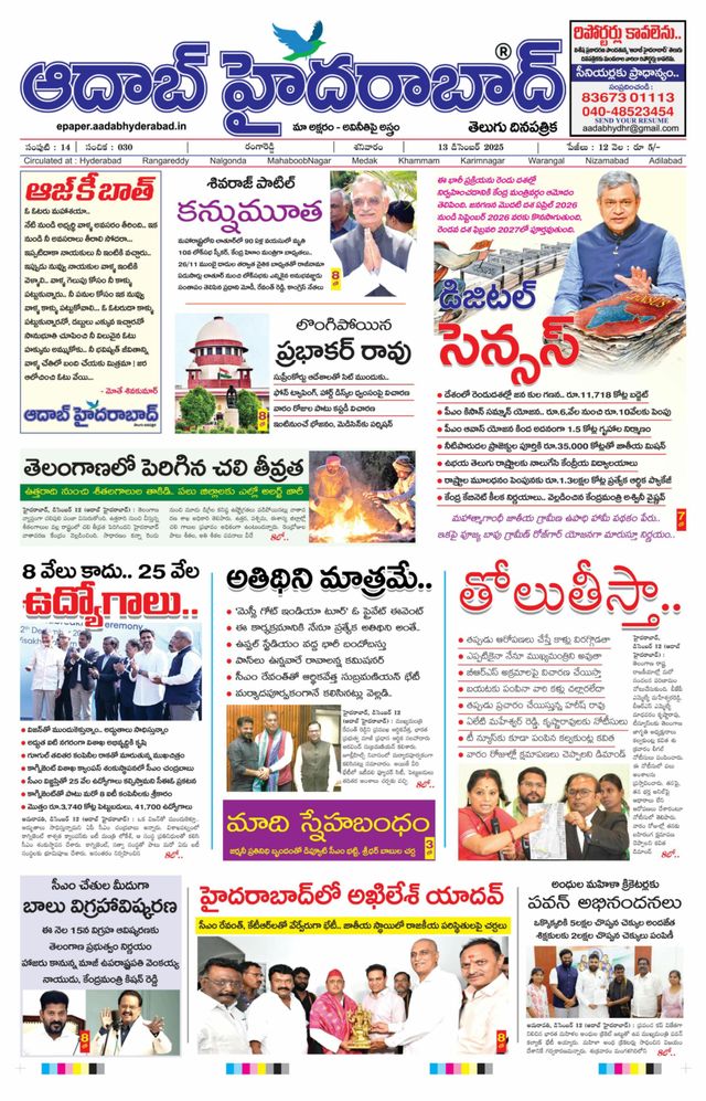 AADAB HYDERABAD