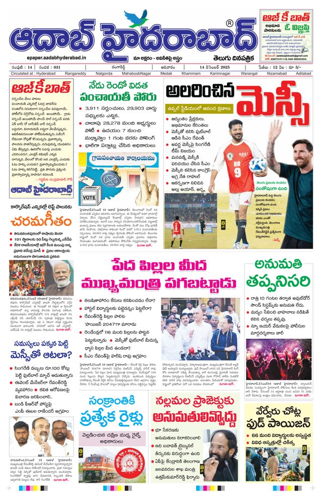 AADAB HYDERABAD