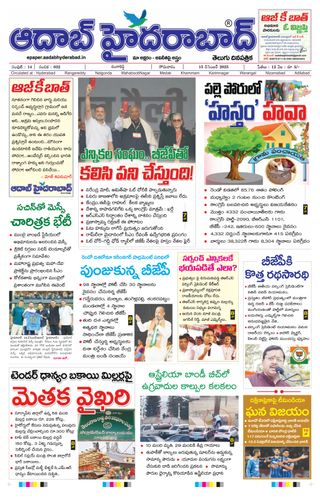 AADAB HYDERABAD
